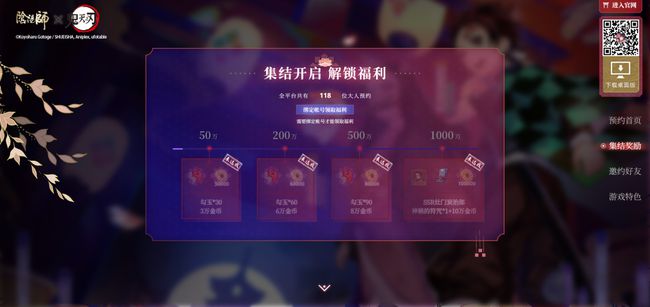  阴阳师鬼灭之刃联动预约地址在哪里