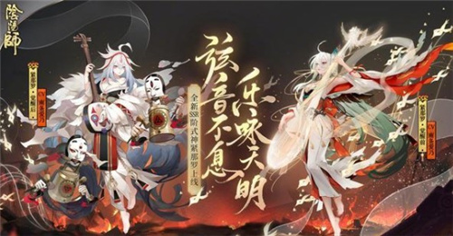 阴阳师SSR紧那罗立绘好看吗?