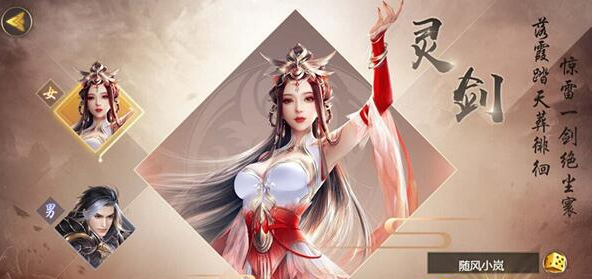 唐门六道(定制专服)灵剑法师怎么样_灵剑法师介绍一览