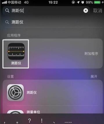 苹果手机测量仪在哪里_iPhone自带测距仪打开方式