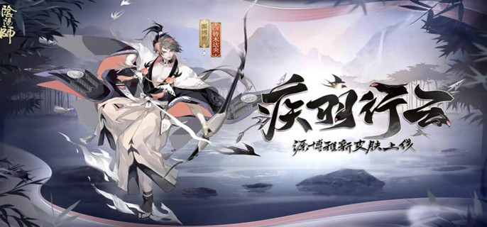 阴阳师非酋获得攻略