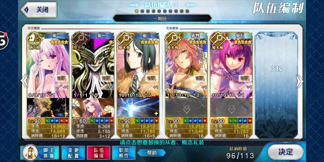 《FGO》阎魔亭复刻高难攻略 阎魔亭杨贵妃怎么打