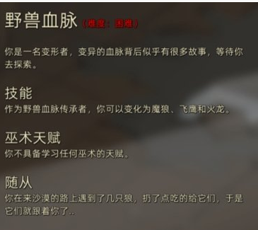 部落与弯刀野兽血脉随从是什么_部落与弯刀野兽血脉随从介绍一览