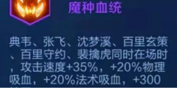 王者模拟战魔种天赋怎么用_王者模拟战魔种天赋正确使用攻略