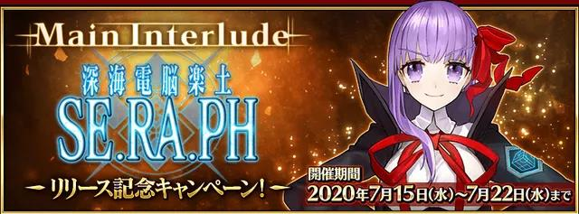 FGO7月有什么活动