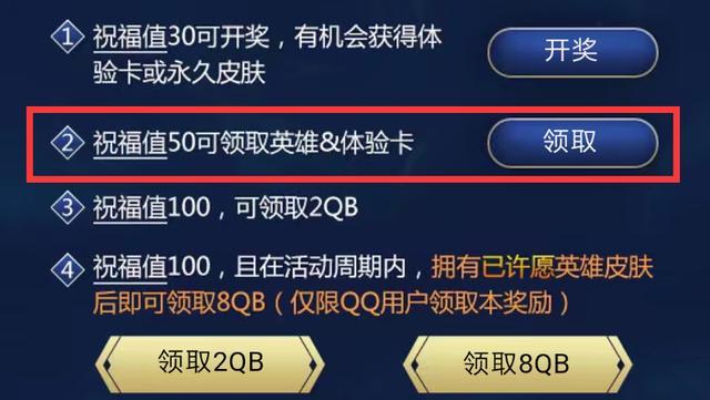 王者荣耀许愿池在哪_王者荣耀许愿池活动地址