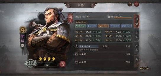 三国志战略版张任兵书推荐