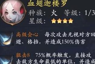 长安幻世绘火系最强阵容怎么玩_长安幻世绘火系最强阵容推荐