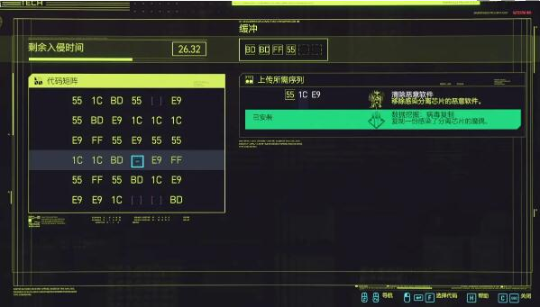 赛博朋克2077芯片怎么破解_芯片破解玩法攻略