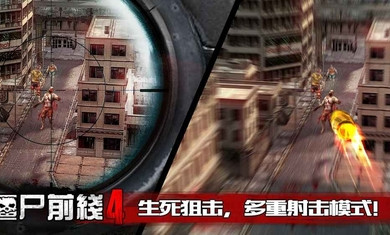 僵尸前线4破解_僵尸前线4无限金币版下载