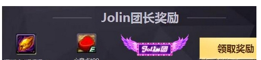 dnf10周年Jolin团长奖励怎么领_dnf10周年Jolin团长称号领取方法