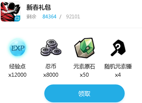 《忍者必须死3》bilibili2020新春礼包兑换码在哪领取_《忍者必须死3》bilibili2020新春礼包兑换码领取地址