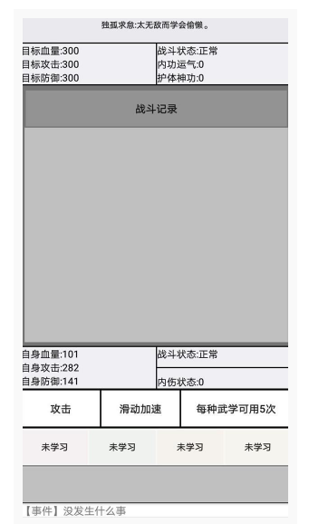 文与江湖隐藏地图怎么开启_文与江湖隐藏地图开启方法