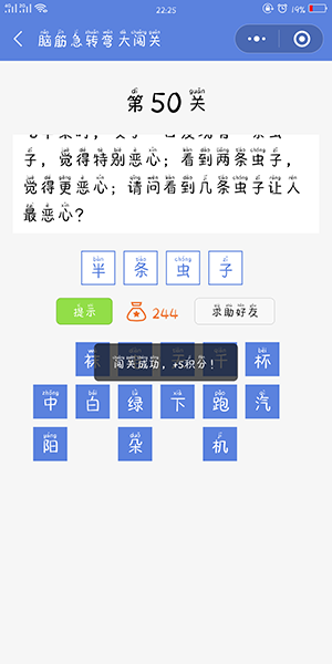 脑筋急转弯大闯关第50关怎么过_脑筋急转弯大闯关第50关攻略