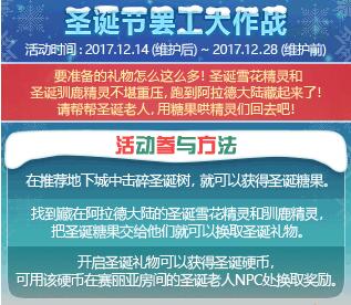 dnf中的圣诞糖果去哪里兑换_dnf雪花精灵跟驯鹿精灵在哪