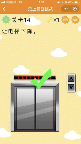微信史上最囧挑战第十四关怎么过_微信史上最囧挑战第14关通关攻略