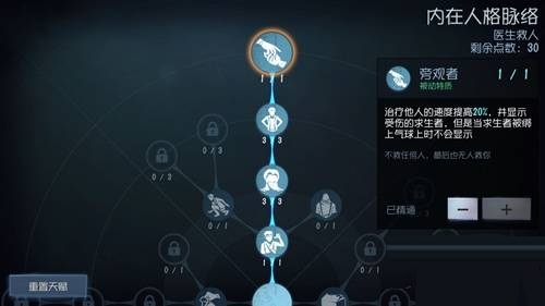 第五人格入殓师怎么点天赋_第五人格入殓师天赋加点推荐