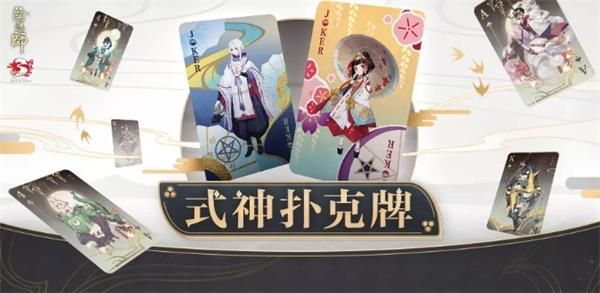 阴阳师式神扑克牌怎么玩_阴阳师式神扑克牌活动集卡攻略