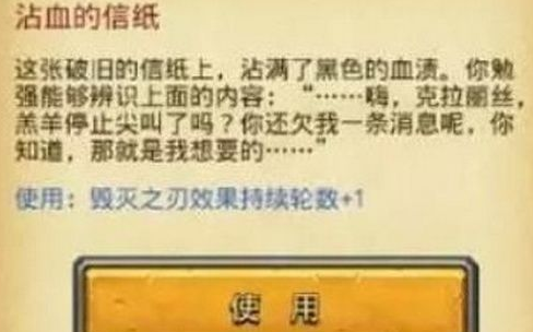 不思议迷宫世界杯足球彩蛋有哪些_不思议迷宫世界杯足球彩蛋大全