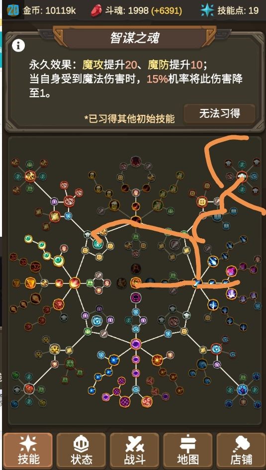 魔物调查者天赋树怎么加点_魔物调查者天赋加点攻略