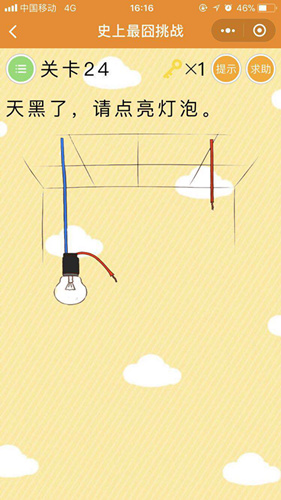 微信史上最囧挑战第二十四关怎么过_微信史上最囧挑战第24关通关攻略