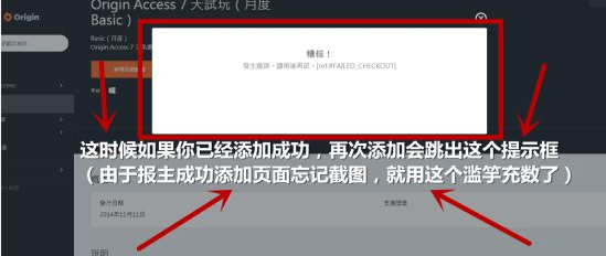 Apex英雄免费金币怎么领_Origin七天试用会员领取方法