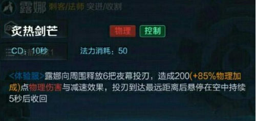 王者荣耀露娜重做长什么样_王者荣耀重做后露娜技能解析