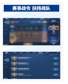 王者荣耀赛事战令能兑换哪些奖励_王者荣耀赛事战令能兑换奖励一览