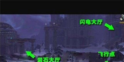 魔兽世界闪电大厅入口介绍