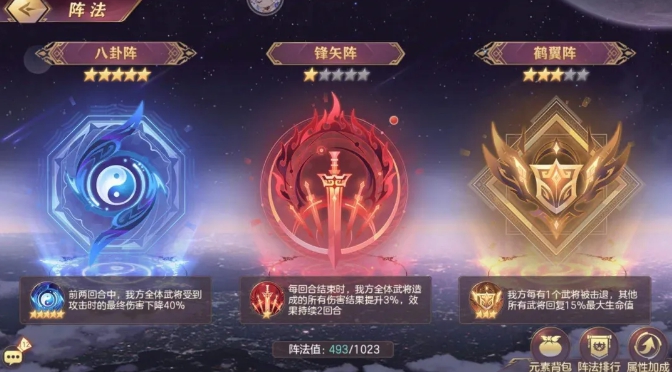 《三国志幻想大陆》贾诩三攻阵容怎么玩 贾诩三攻阵容攻略