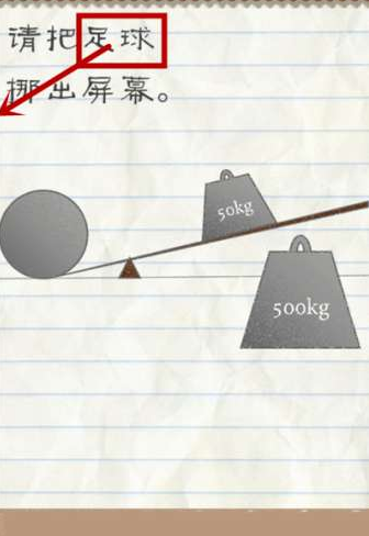 最囧游戏2第九关怎么过_最囧游戏2第9关攻略