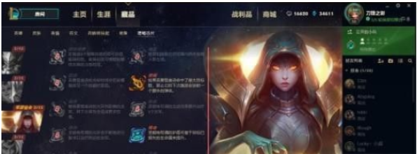 lol奥德赛淬炼模式芯片怎么用_lol奥德赛淬炼模式芯片使用攻略