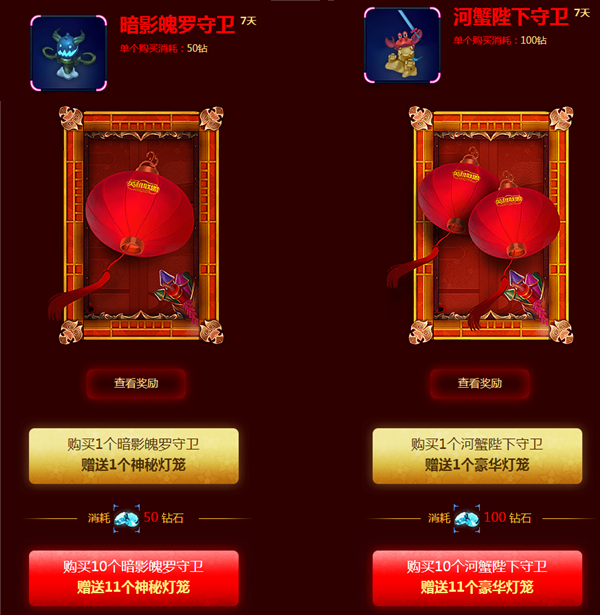 LOL2018元宵节神秘灯笼活动地址_lol神秘灯笼活动地址2018