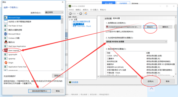 apex英雄怎么设置独显_Apex英雄独显设置方法