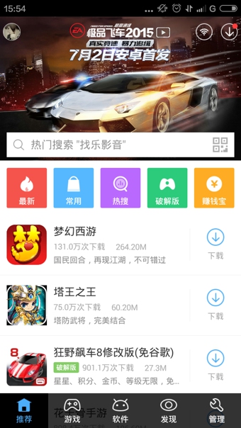 哪里下载变态手游app_手游变态版app平台盒子推荐