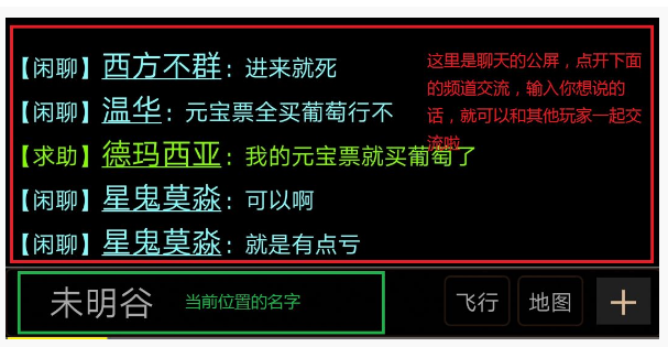 江湖英雄传mud房子怎么使用_江湖英雄传mud房子使用方法