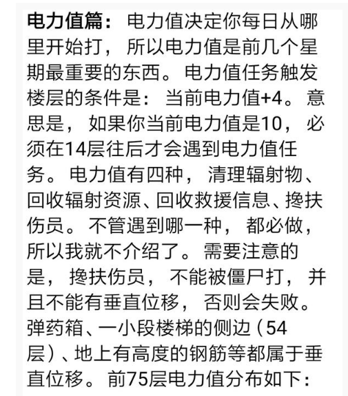 明日之后第二季辐射高校120层怎么过_明日之后第二季辐射高校120层图文攻略