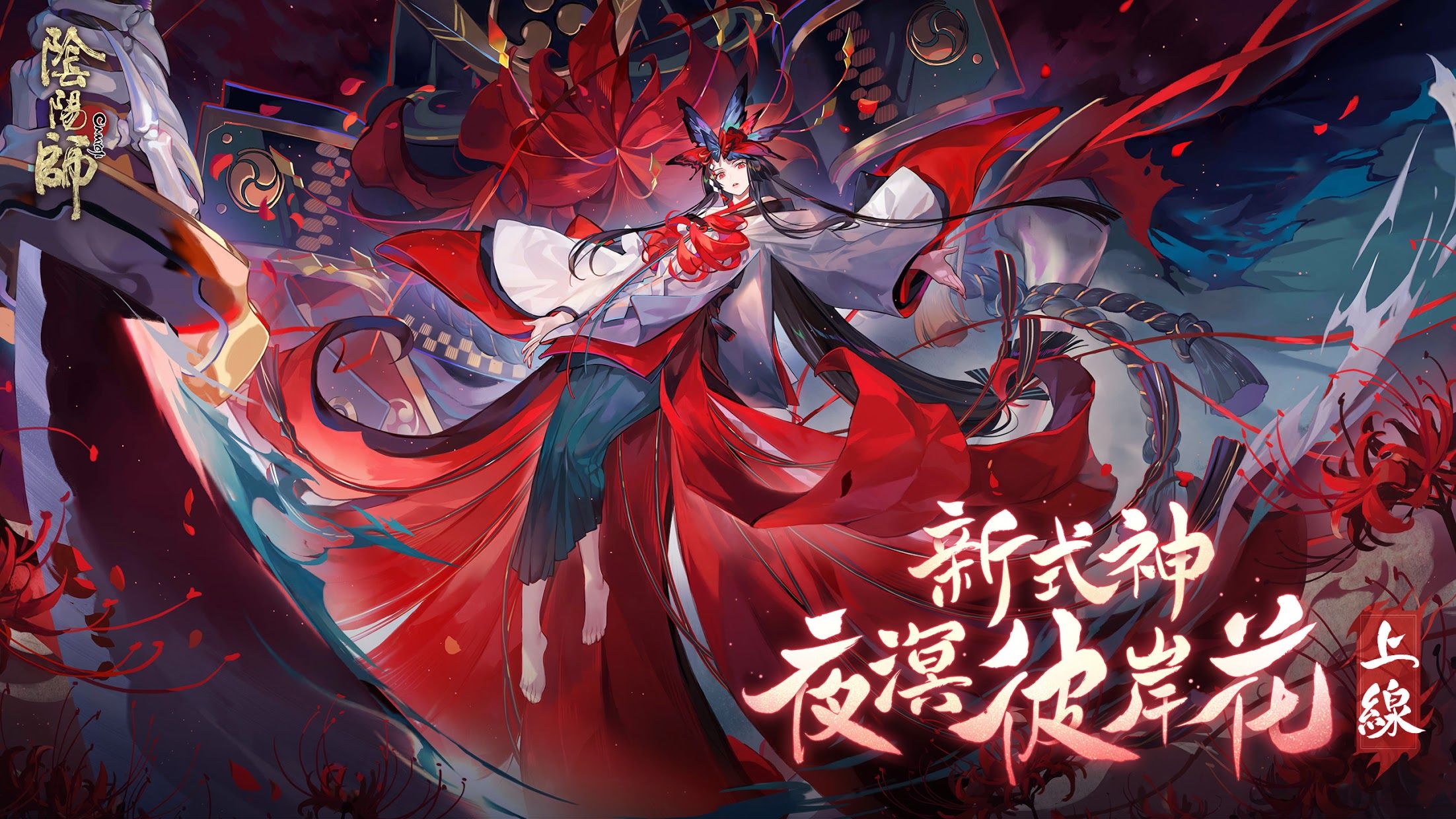 阴阳师蝴蝶精值得培养吗