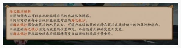 阴阳师荒川之战贝壳怎么组合_阴阳师荒川之战贝壳组合推荐