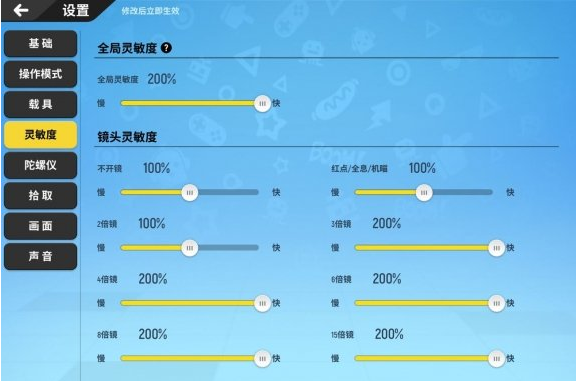 香肠派对S3灵敏度键位怎么设置_香肠派对S3灵敏度键位设置方法