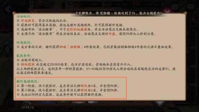 阴阳师妖怪退治重临阵容推荐_阴阳师妖怪退治重临用什么阵容好