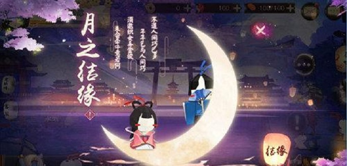 阴阳师七夕月之结缘活动怎么玩_阴阳师七夕月之结缘活动玩法攻略