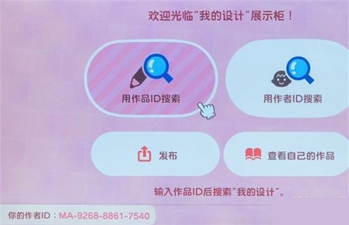 动物之森服装Code码怎么用_动森服装Code码分享使用方法