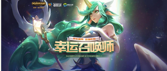 lol10月幸运召唤师活动地址_lol10月幸运召唤师活动介绍