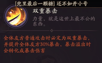 阴阳师红莲华冕第二天善见边境小怪刷新点