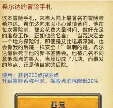 不思议迷宫世界杯足球彩蛋有哪些_不思议迷宫世界杯足球彩蛋大全