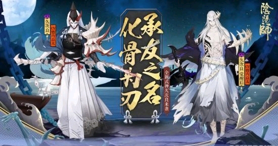 2019阴阳师人气式神有哪些_2019阴阳师热门式神汇总