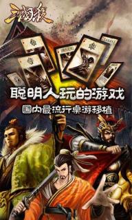 三国杀安卓免费版_三国杀无限元宝破解