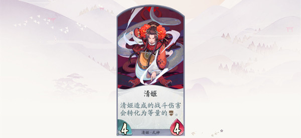 阴阳师百闻牌清姬能力怎么样_阴阳师百闻牌清姬能力详解