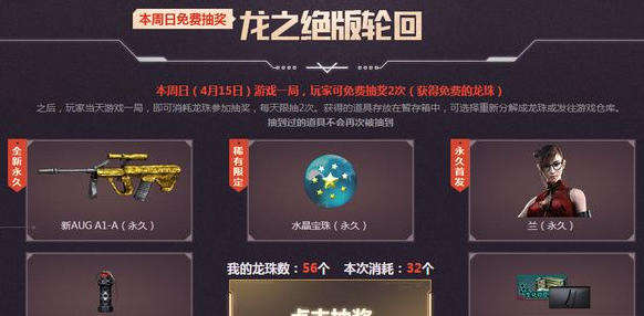 cf召唤神龙活动怎么玩_cf召唤神龙活动玩法攻略